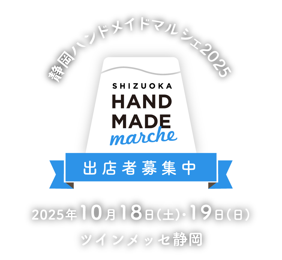 出店者募集中