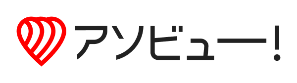 アソビュー