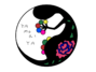 ゆきはな