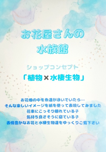 出店イメージ3