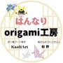 はんなり origami 工房