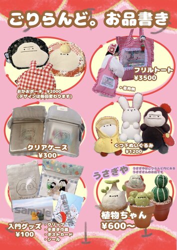 出店イメージ5
