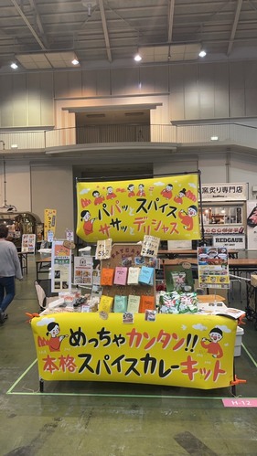 出店イメージ1