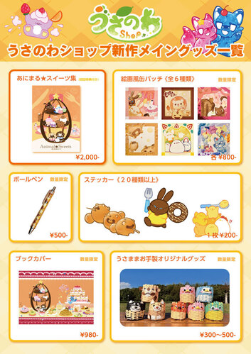 出店イメージ5