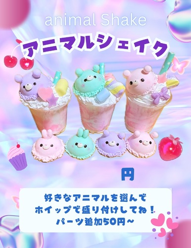 出店イメージ1