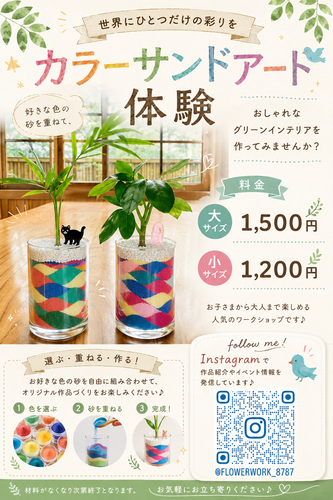 出店イメージ4