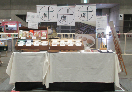 出店イメージ4