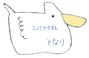コノミカタ社となり