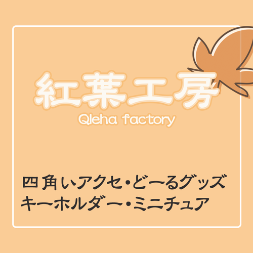 出店イメージ1