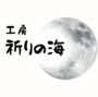 パコ