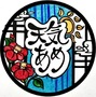 天気あめ